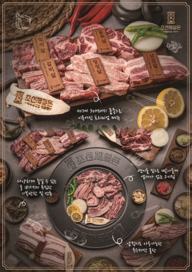 조선제일돈 이미지