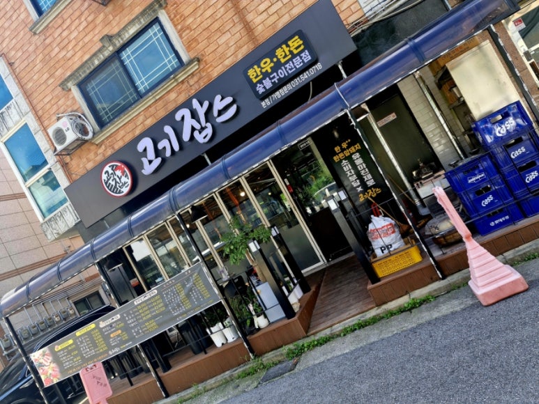 고기잡스 이미지