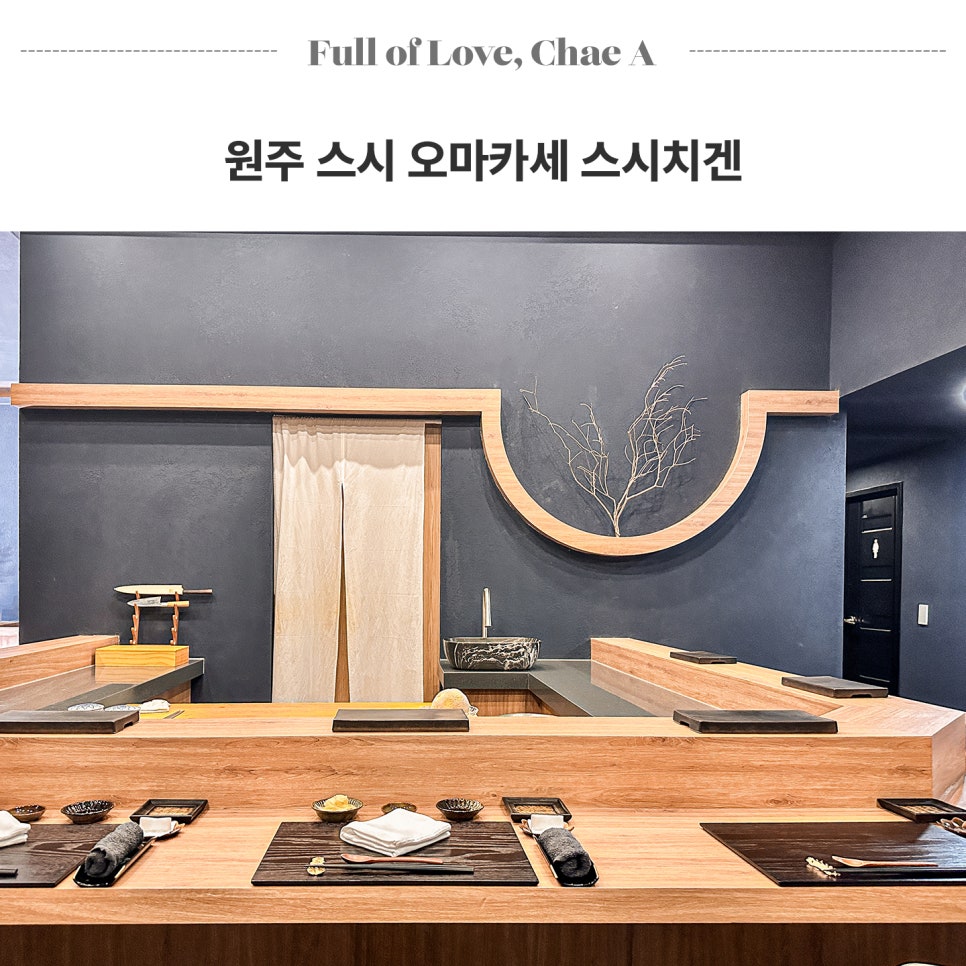 스시치겐 이미지