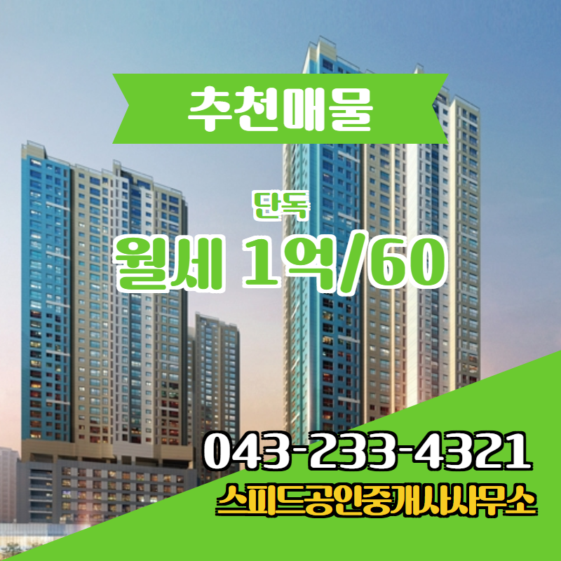 스피드공인중개사사무소 이미지