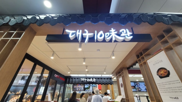 복호두 경주 용황점 이미지