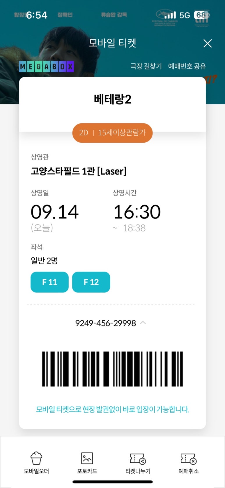오파토 이미지