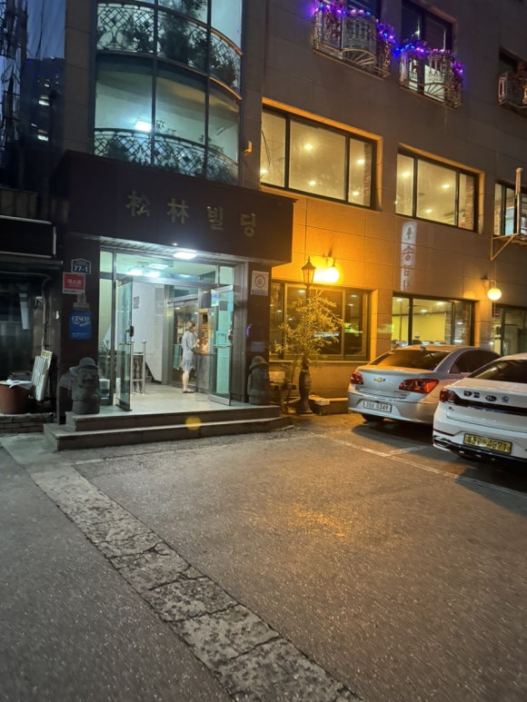 송림식당분식 사진 4