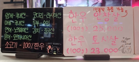 한진명식육식당 이미지