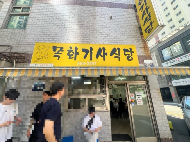 대길이식당 이미지