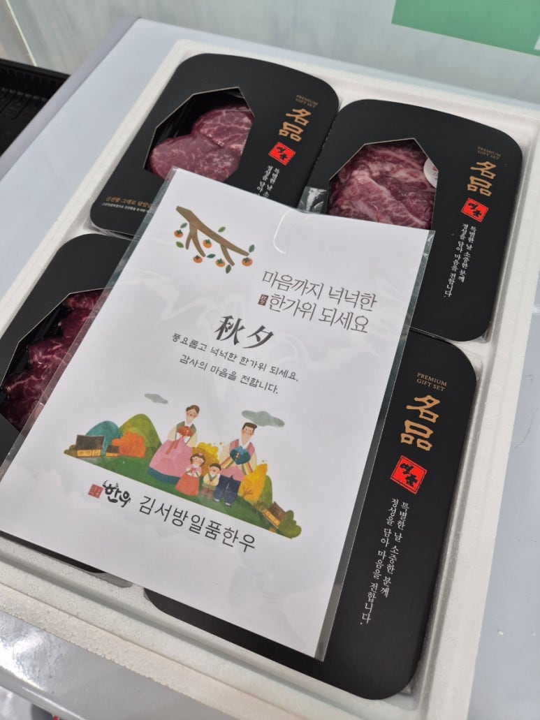 김서방일품한우 이미지