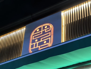 일월육일포항두호점 이미지
