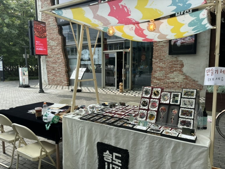동키공방 이미지