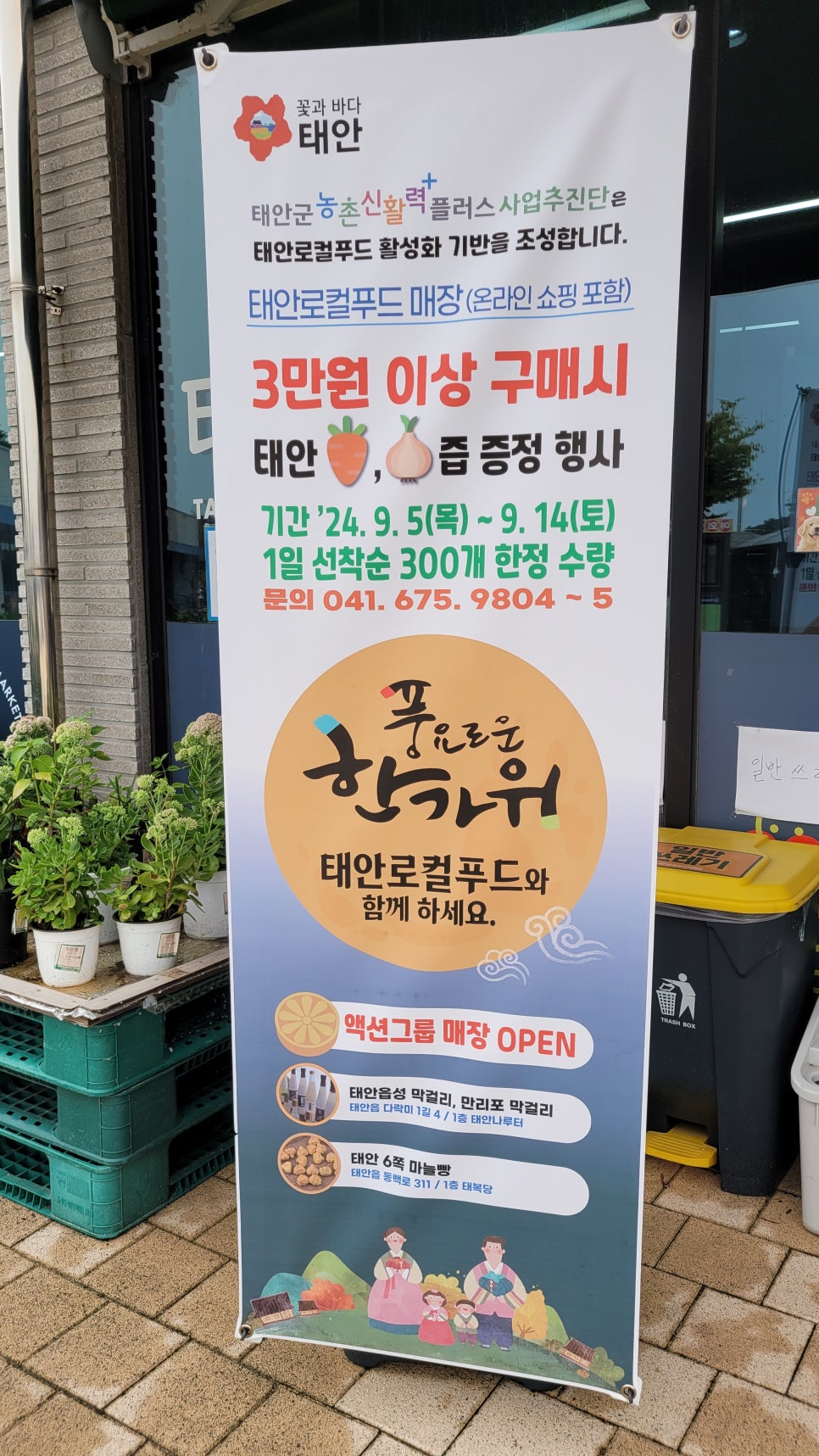 청포대마트 이미지