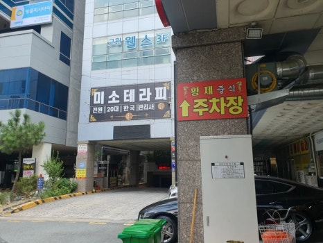 황제테라피 이미지