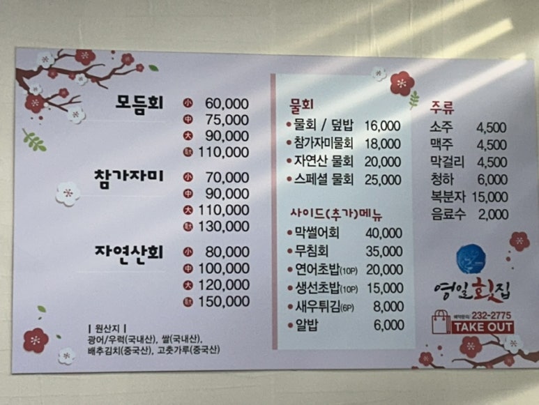 영일축산 이미지