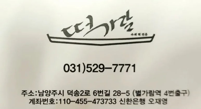 떡가람 이미지