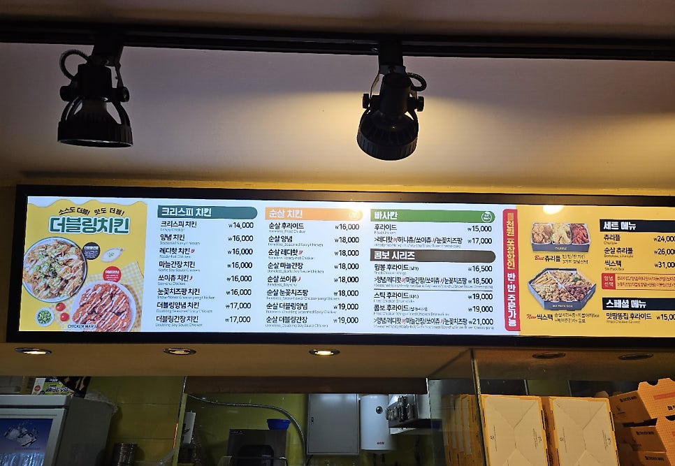 치킨마루 하대원점 이미지