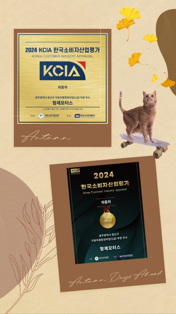 형제카공업사 이미지