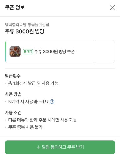 명덕총각족발황금들안길점 이미지