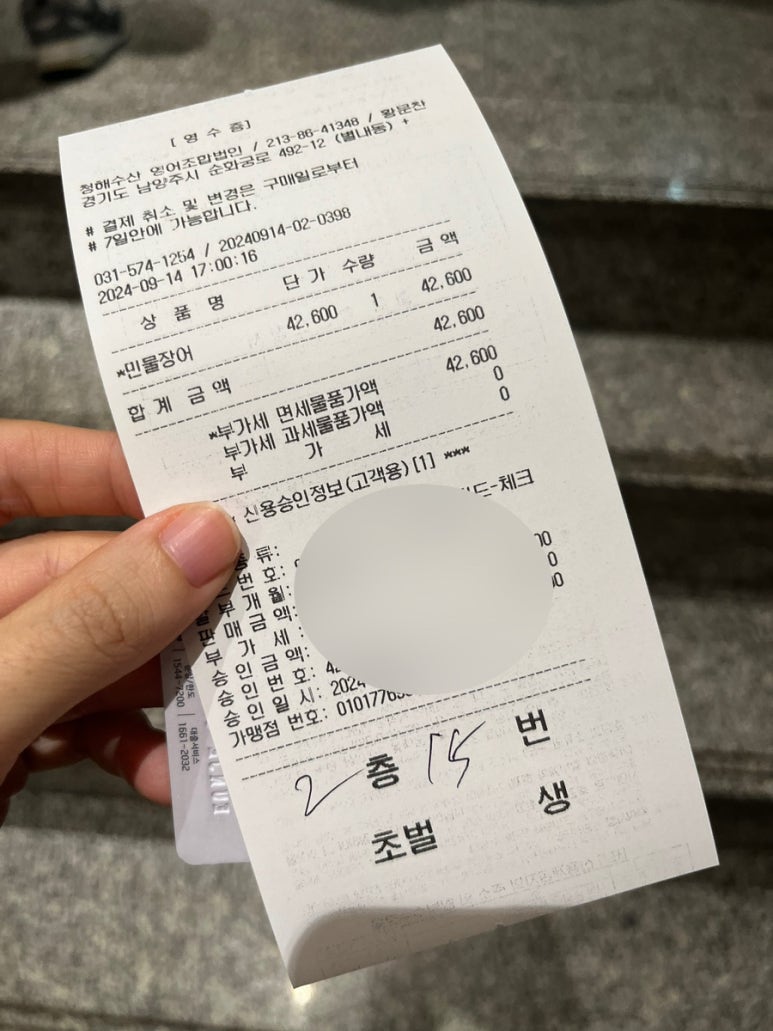 별내수산 이미지