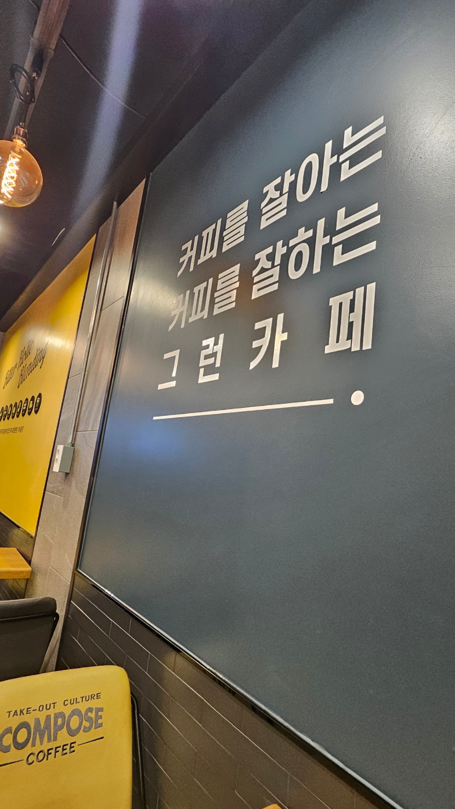 컴포즈커피도원 이미지