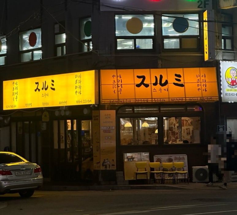 스루미 이미지