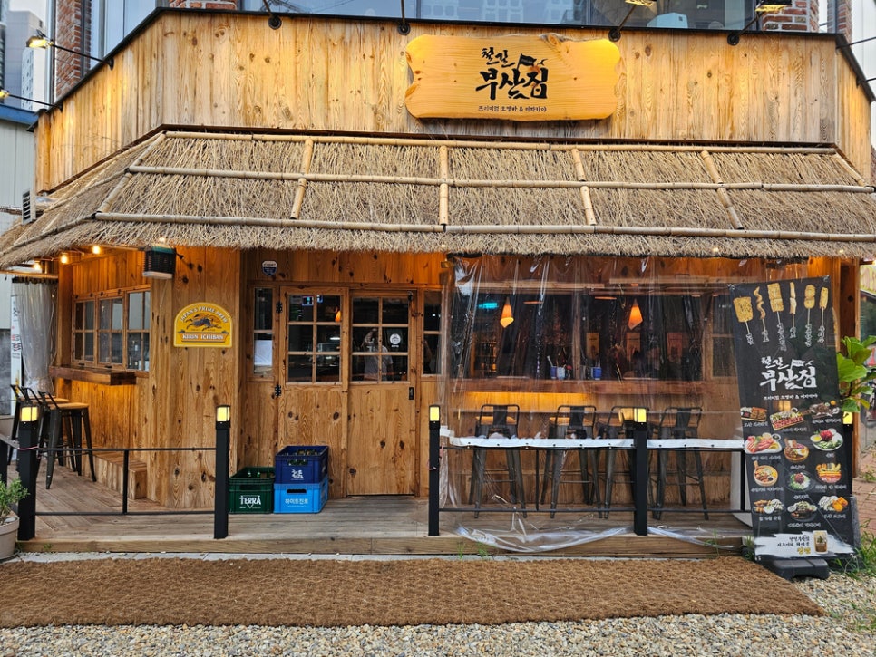 철길부산집 정평점 이미지