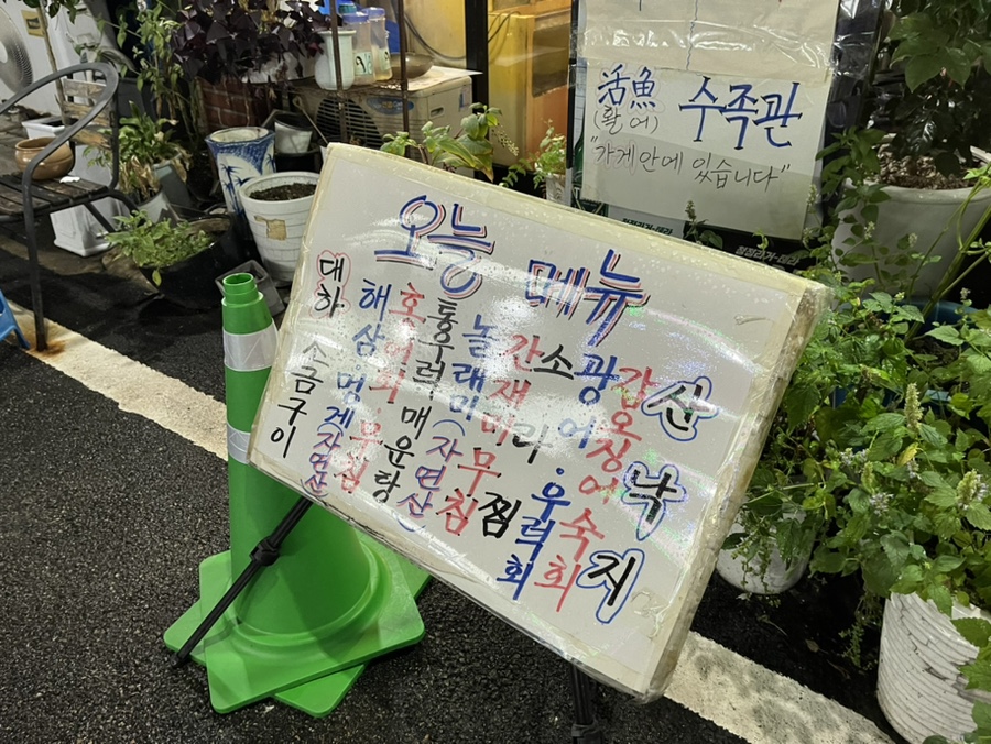 어부의딸횟집 이미지