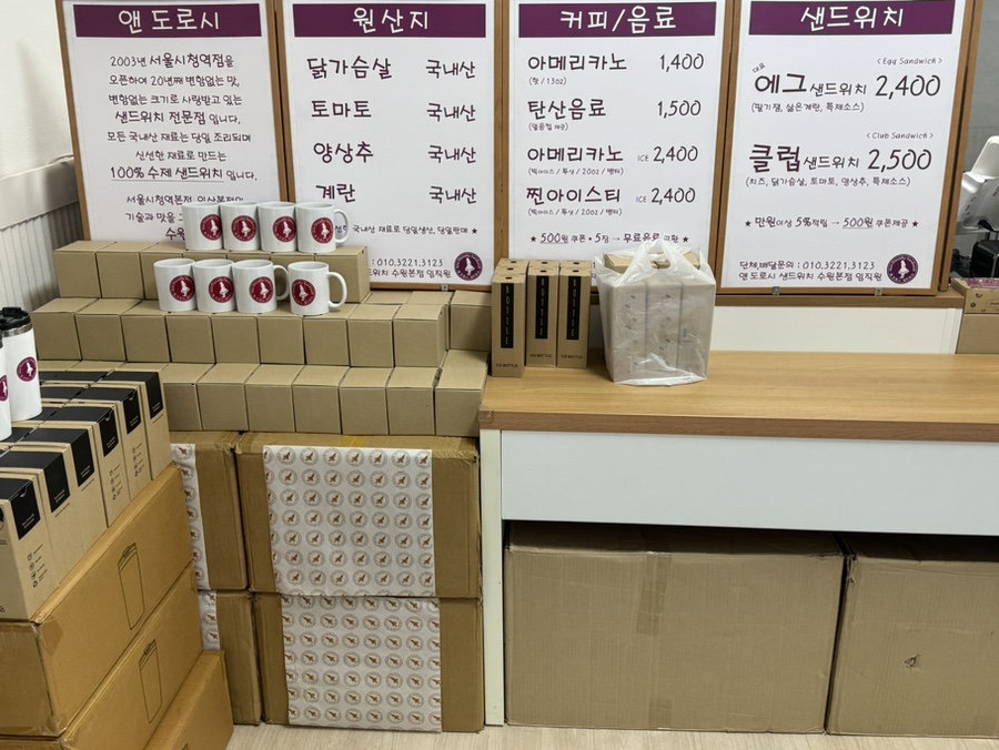 앤도로시샌드위치수원 이미지