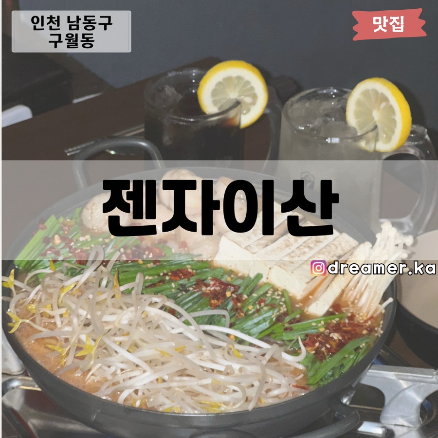 젠자이산 이미지