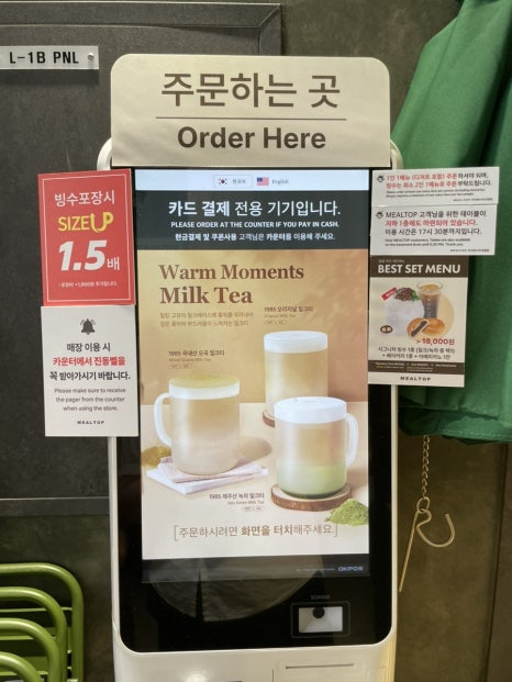밀탑 인사동점 이미지