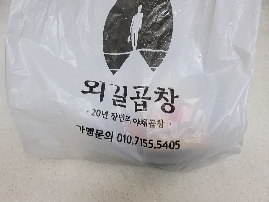 외길곱창 이미지