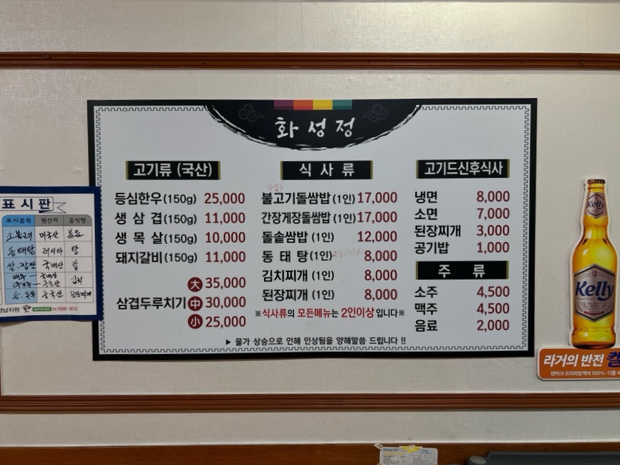 화성정숯불구이 이미지