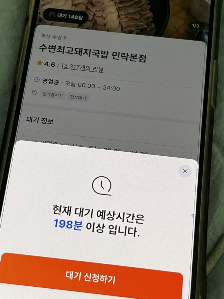 부산최고국밥 이미지