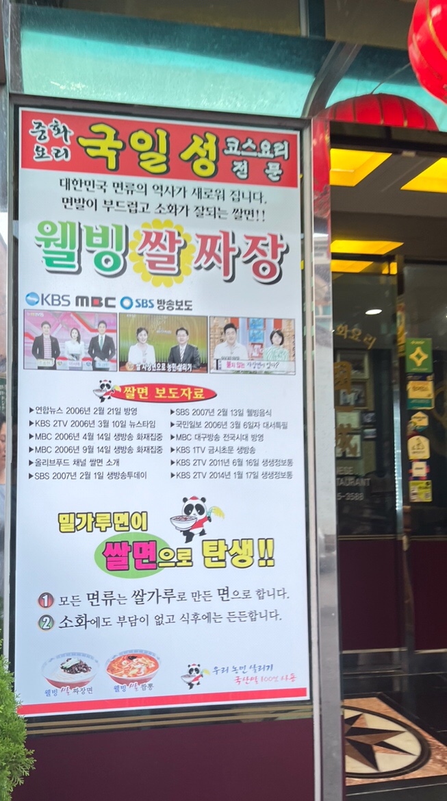 국일성 이미지