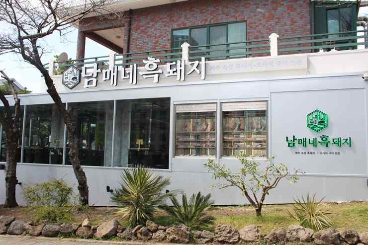 제주길흑돼지 이미지