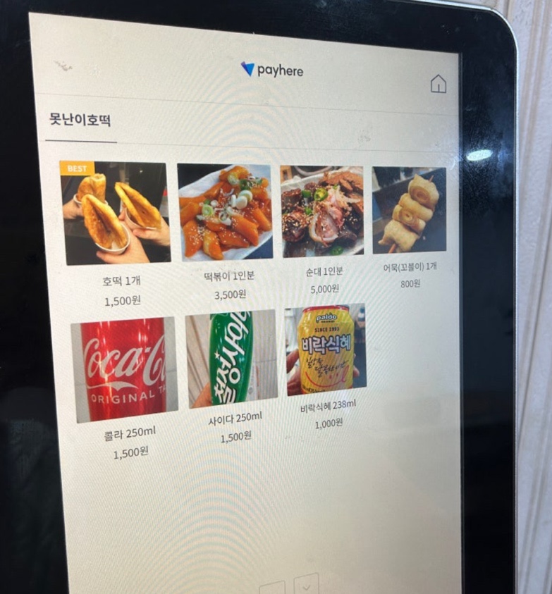 못난이호떡 이미지