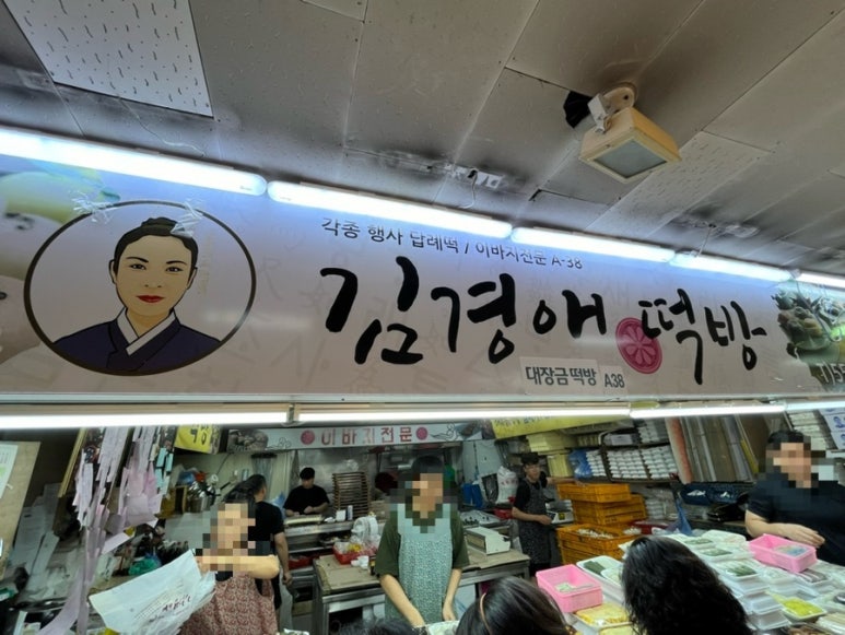 상가떡방 이미지