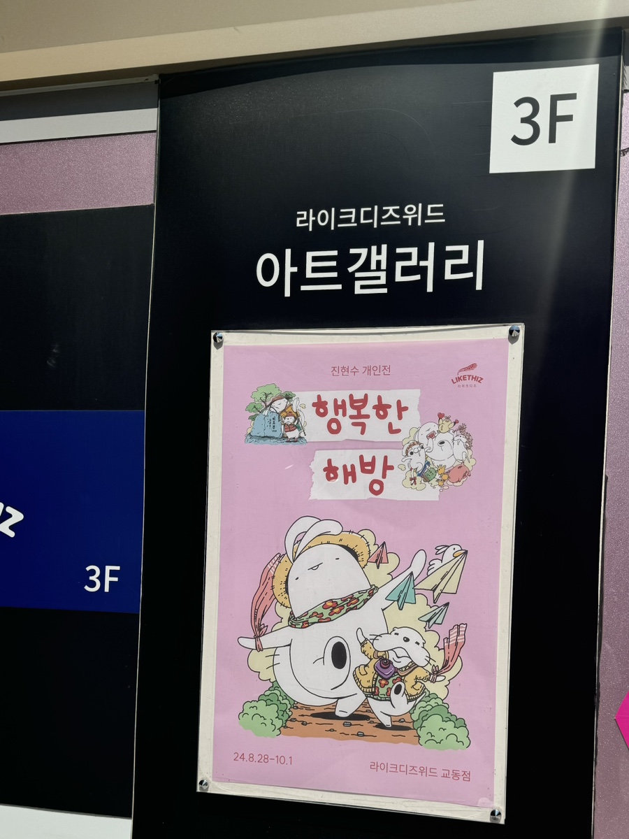 라이크디즈워드 이미지