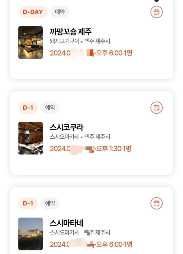 스시코쿠라 이미지