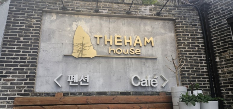 카페더함 이미지