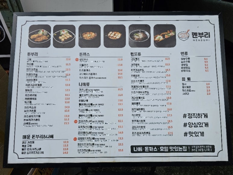 멘부리 이미지