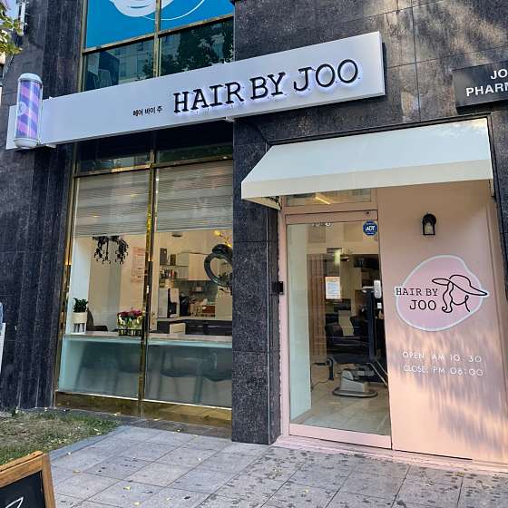 헤어바이주 이미지