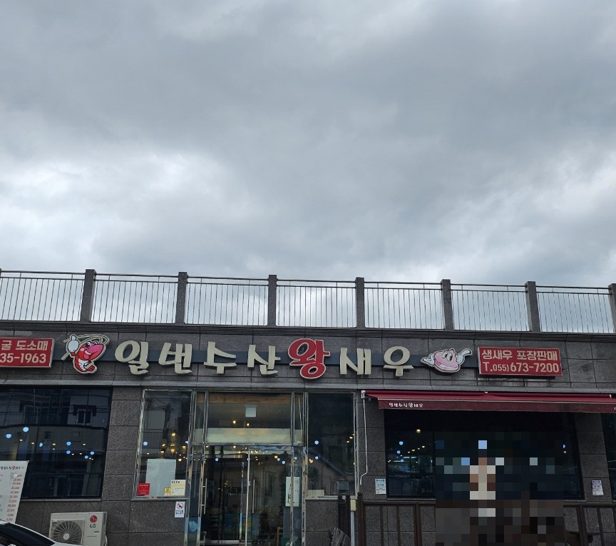 일번 이미지
