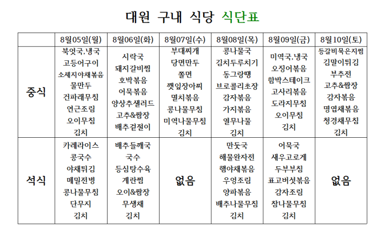 대원구내식당 이미지