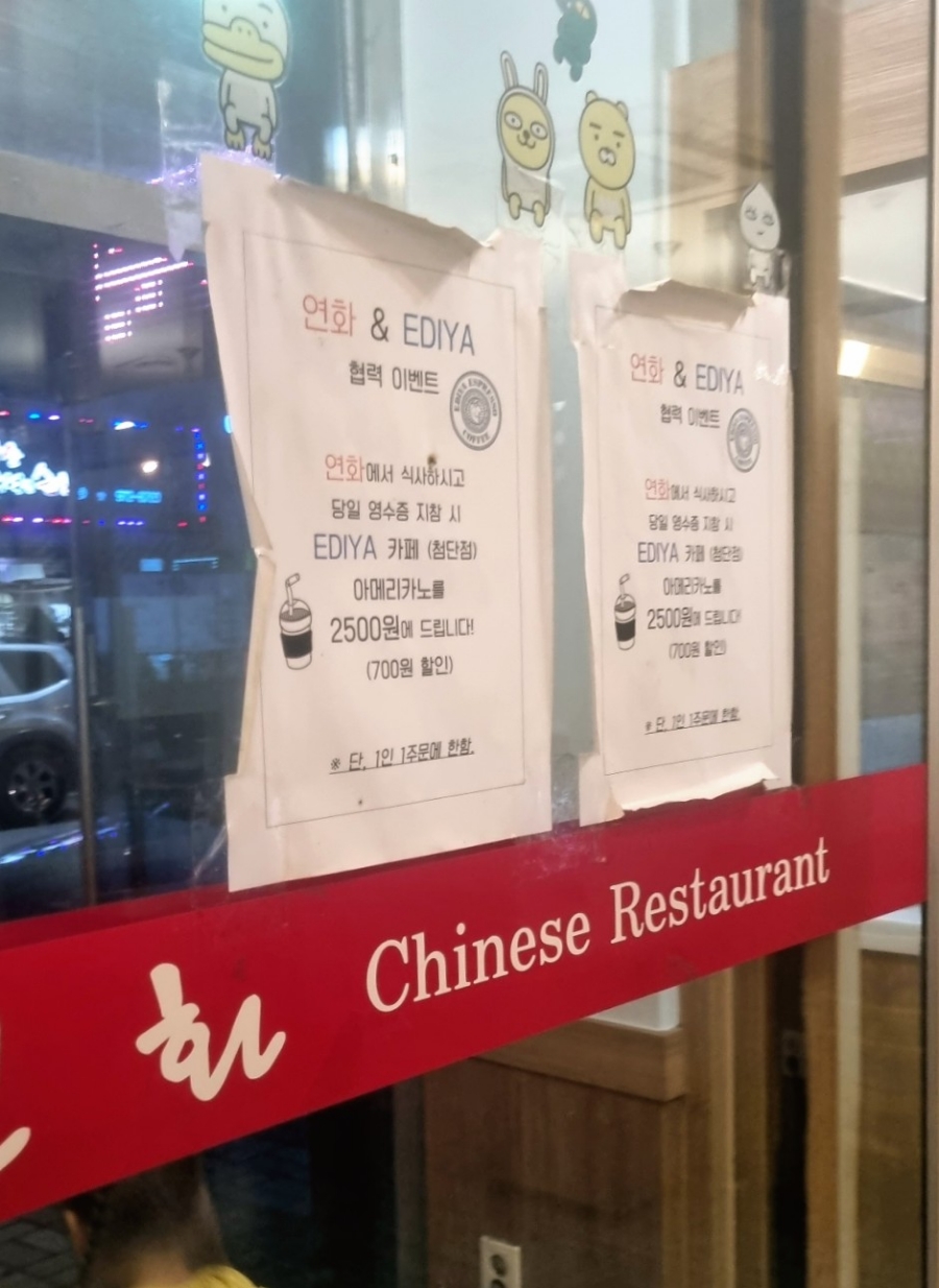 이디야첨단점 이미지