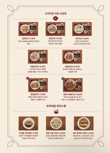 동백카츠전포점 이미지