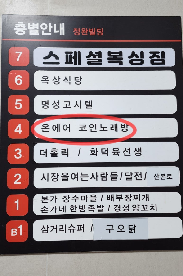 온에어노래연습장 이미지