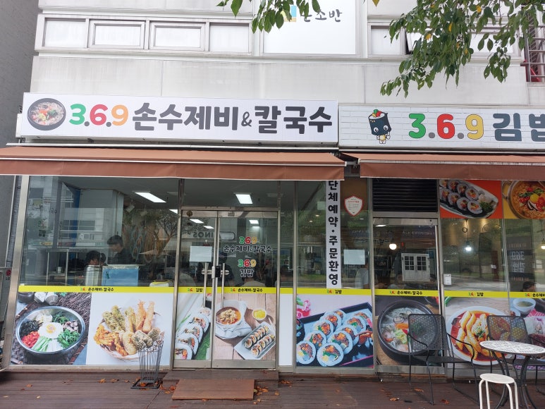 369김밥 이미지