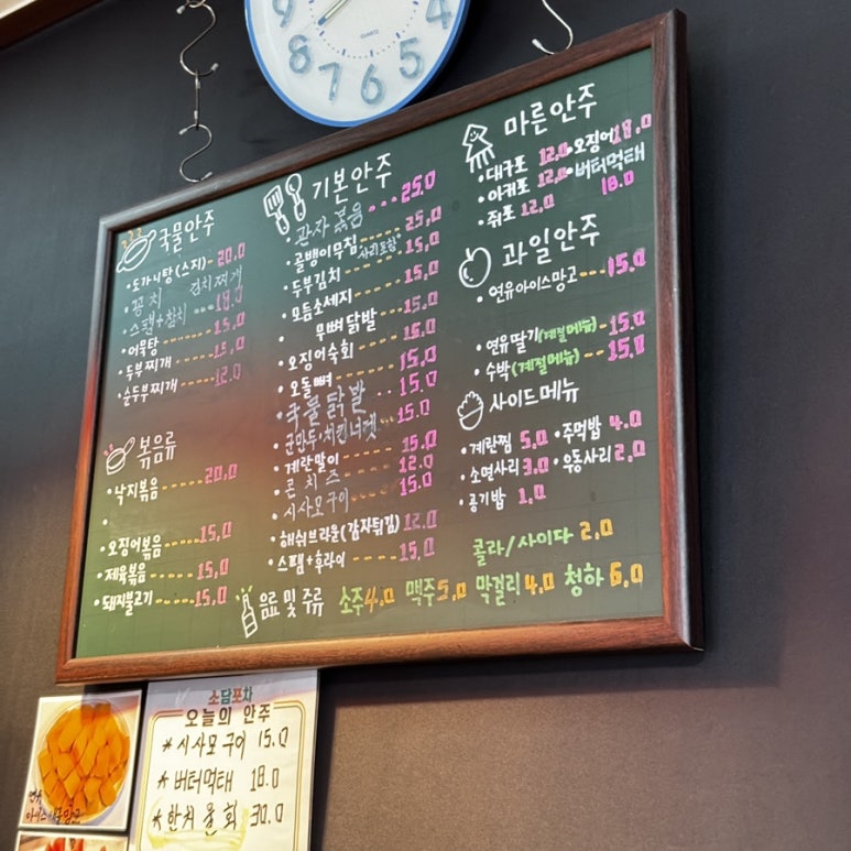 소담포차 이미지