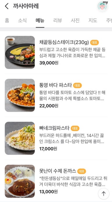 까사아마레 이미지