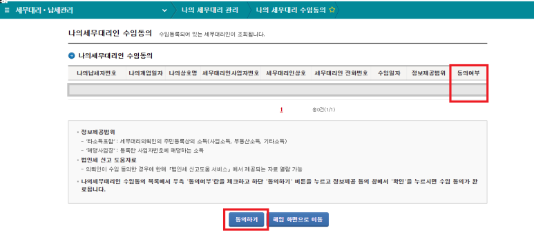 세무사조병철사무소 이미지