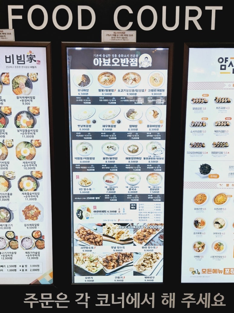 아뵤오반점홈플러스 이미지