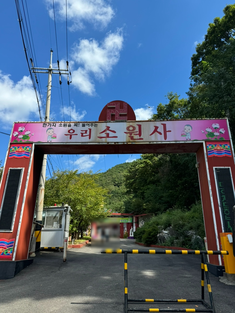 방곡추어탕 이미지